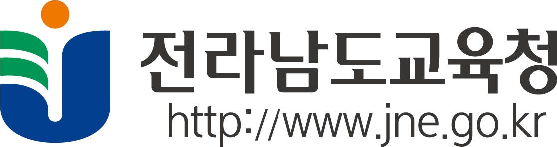 전라남도교육청