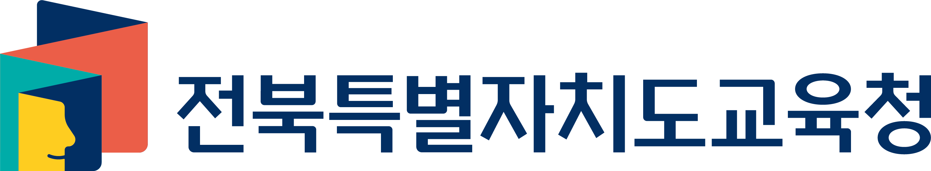 전라북도교육청
