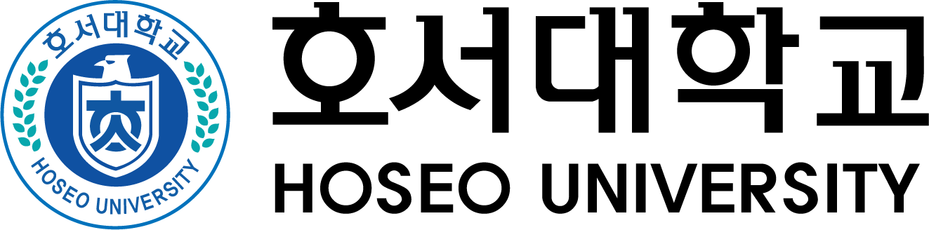 호서대학교